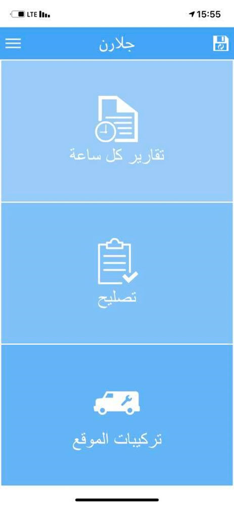 אפליקציה בערבית לפועלים בשטח