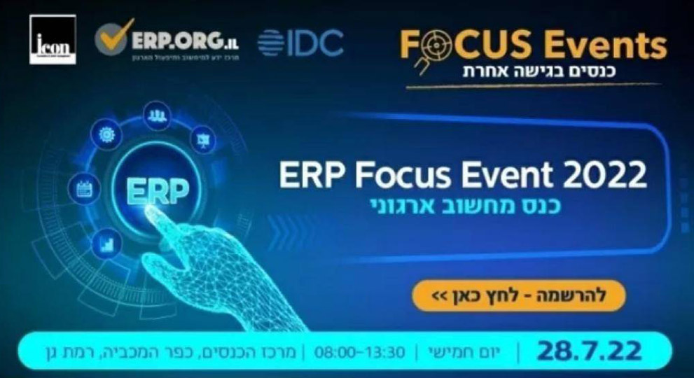 כנס ERP.ORG 2022